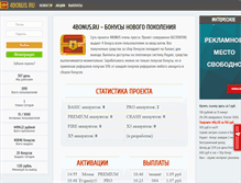 Tablet Screenshot of 4bonus.ru